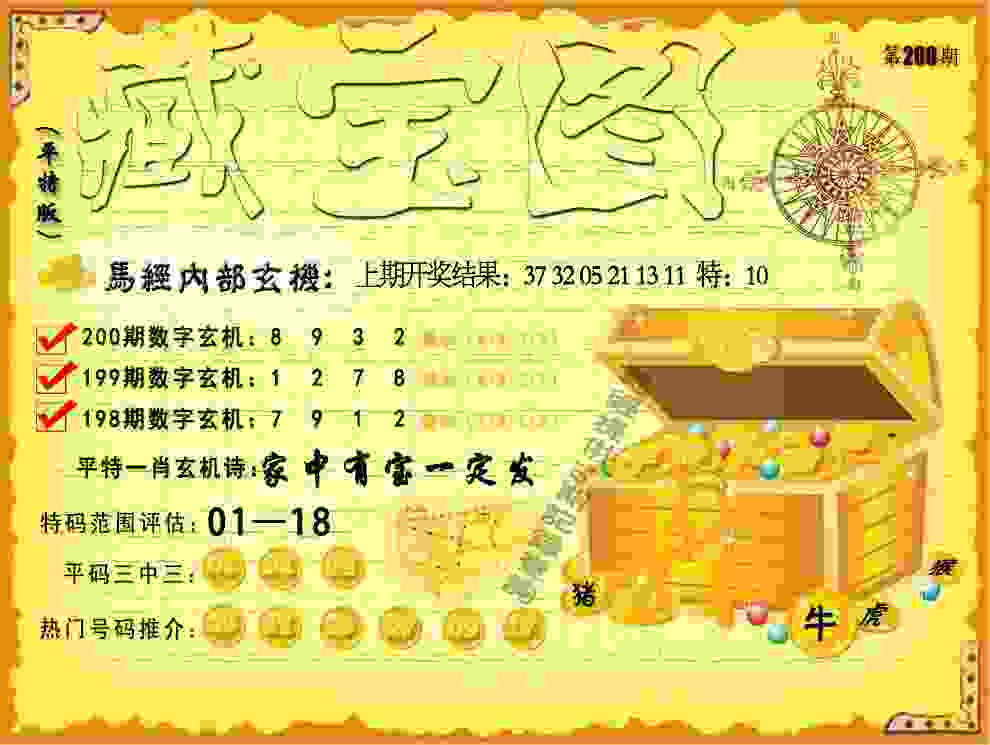 管家婆一肖一码 v9.6.5.59 官方正式版 0